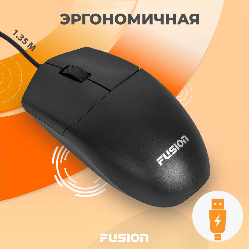 Проводная мышь Fusion GM-116B