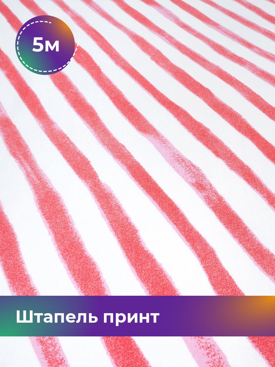 

Ткань Штапель принт Shilla, отрез 5 м * 142 см, мультиколор 038, Красный, 17984453