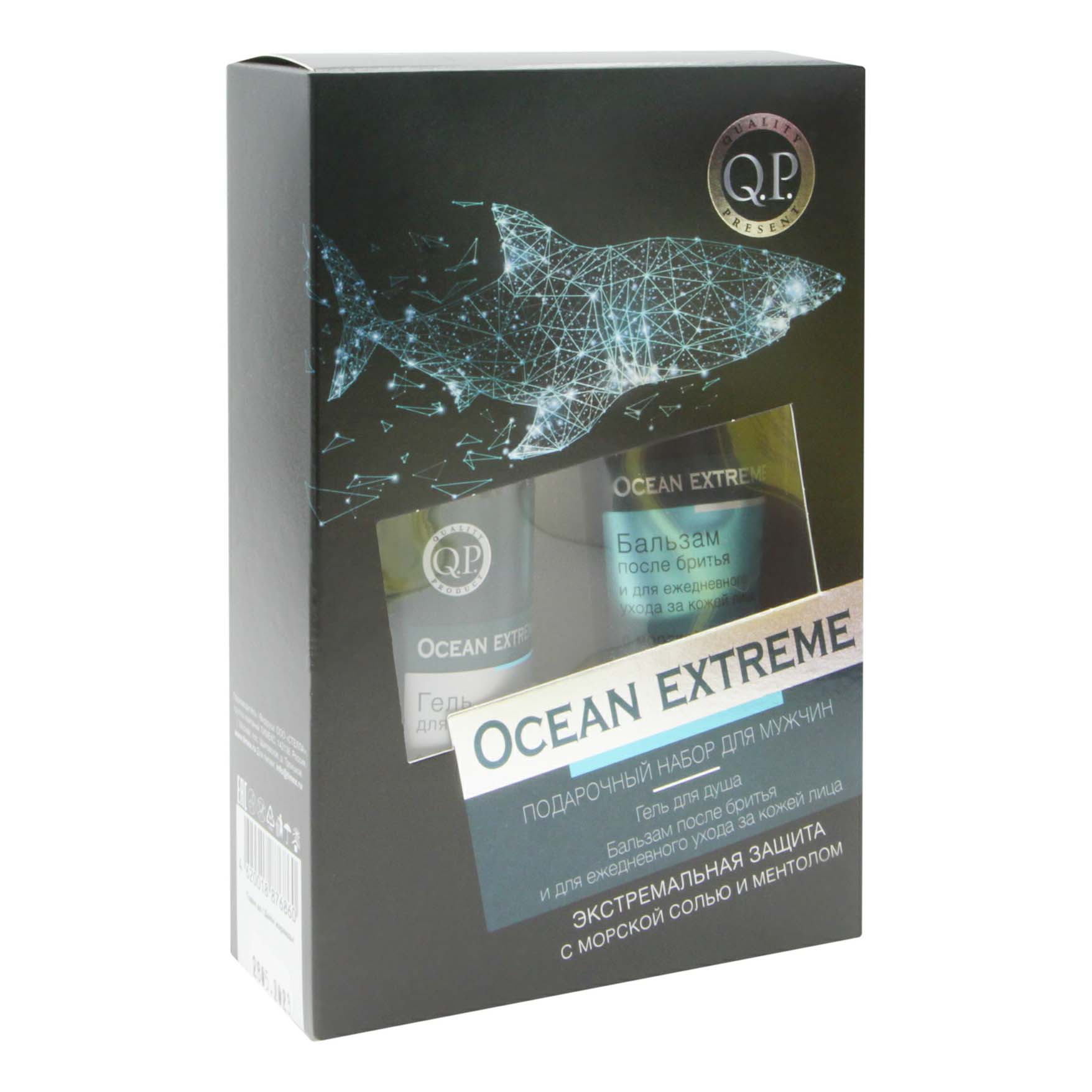 фото Набор для тела q.p. men care ocean extreme гель для душа 200 мл+бальзам после бритья 80 мл