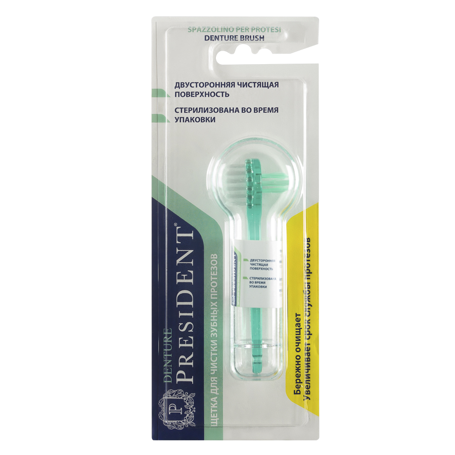 Щетка для чистки протезов PRESIDENT Denture Средней жесткости silcamed набор для чистки съемных зубных протезов щетка паста 20