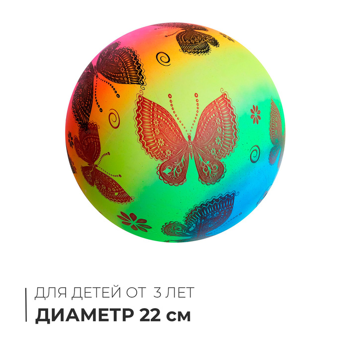 

Мяч детский, d 22 см, 70 г