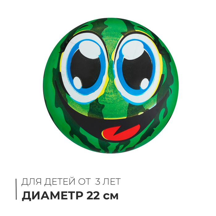 

Мяч детский Арбузик, d 22 см, 60 г