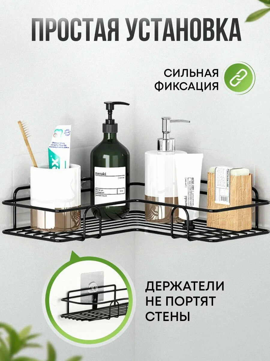 

Полка в ванную комнату навесная на стену для полотенец настенная 2 шт