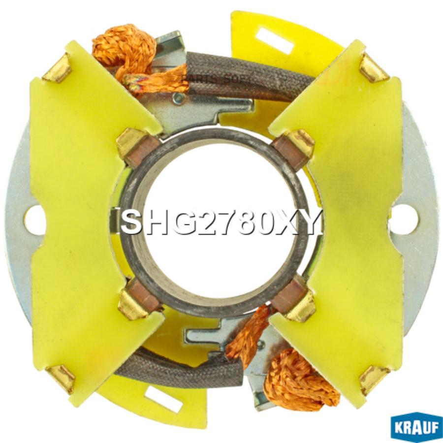 

Щеткодержатель Стартера Krauf арт. SHG2780XY