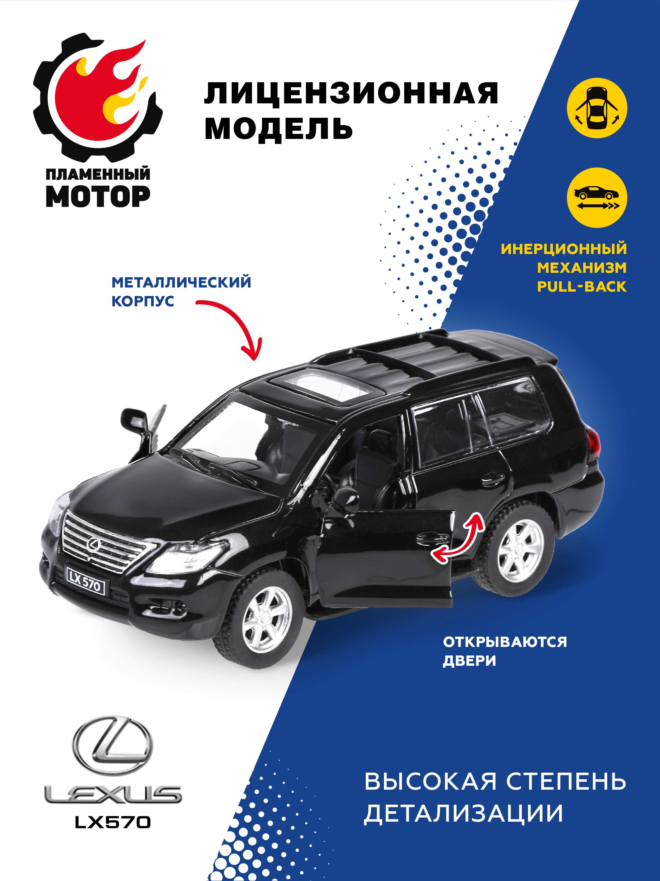 

игрушечная машинка металлическая Пламенный мотор 1:43 Lexus LX570, Белый;черный