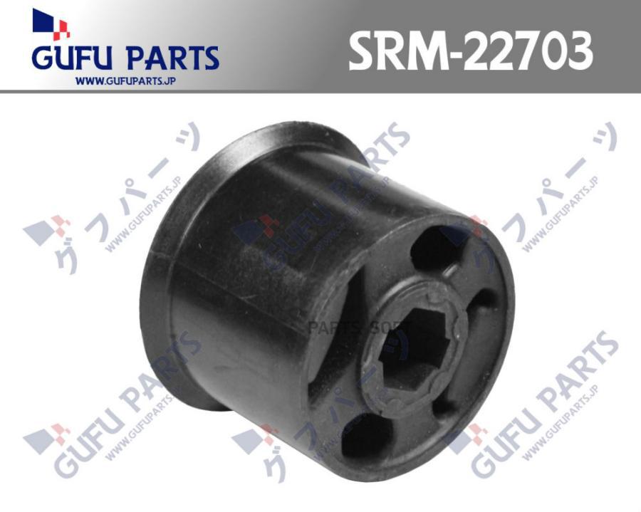 Сайлентблок GUFU PARTS SRM22703