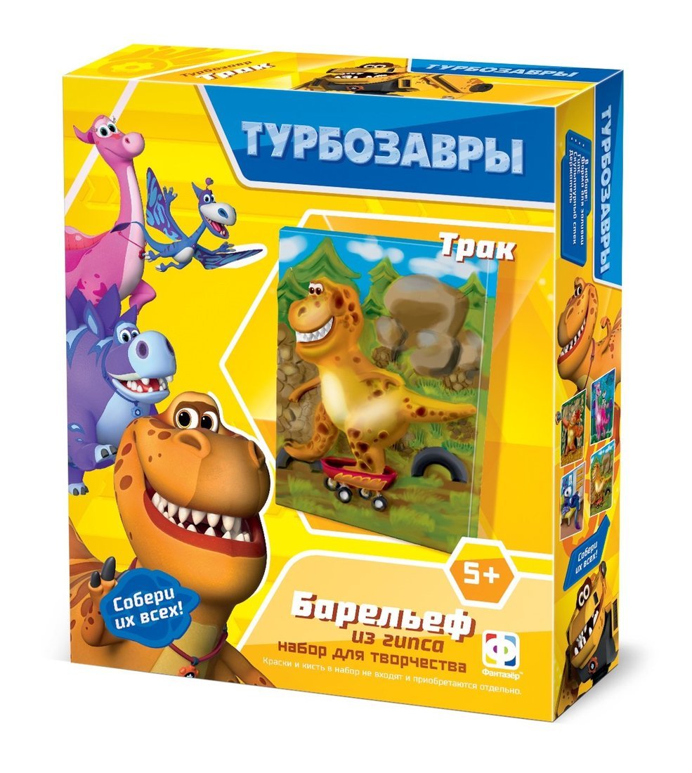 

Набор для творчества Фантазер Барельеф из гипса Турбозавры Трак 404234, 404234