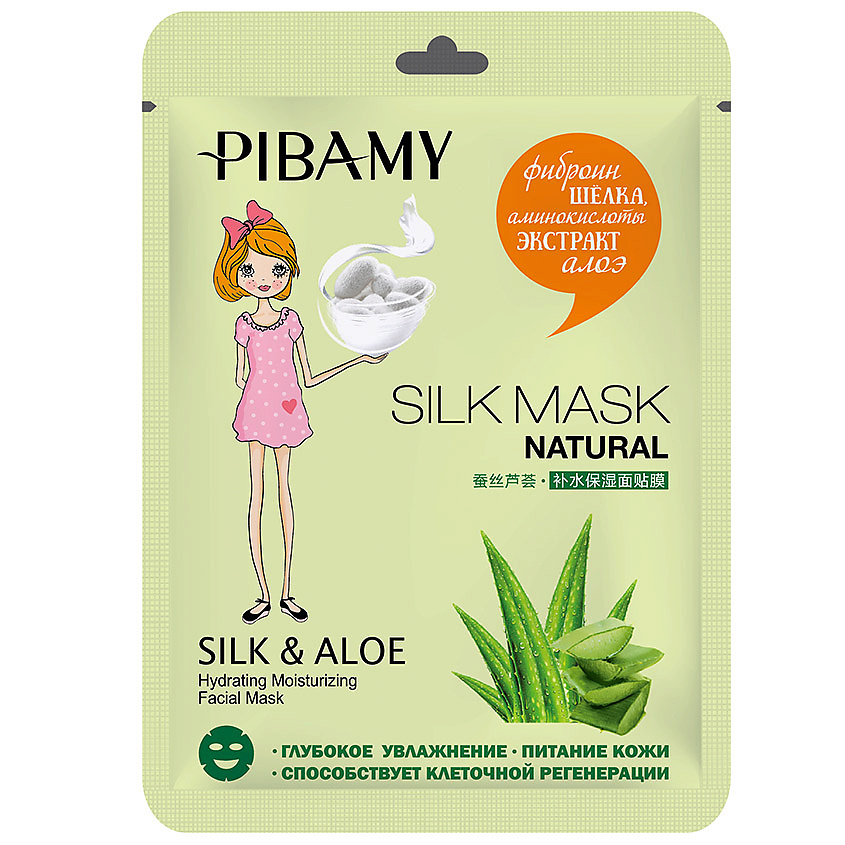 фото Маска для лица pibamy silk&aloe тканевая, с экстрактом алоэ, нежно-зеленая, 1 шт.