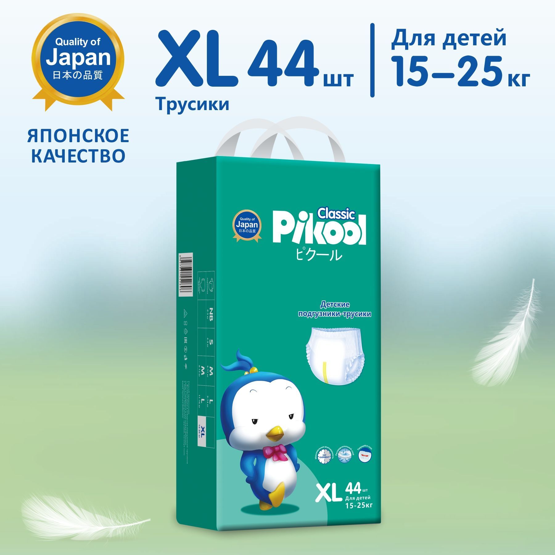 Подгузники-трусики Pikool детские Классик размер XL, 15-25кг, 44 шт.