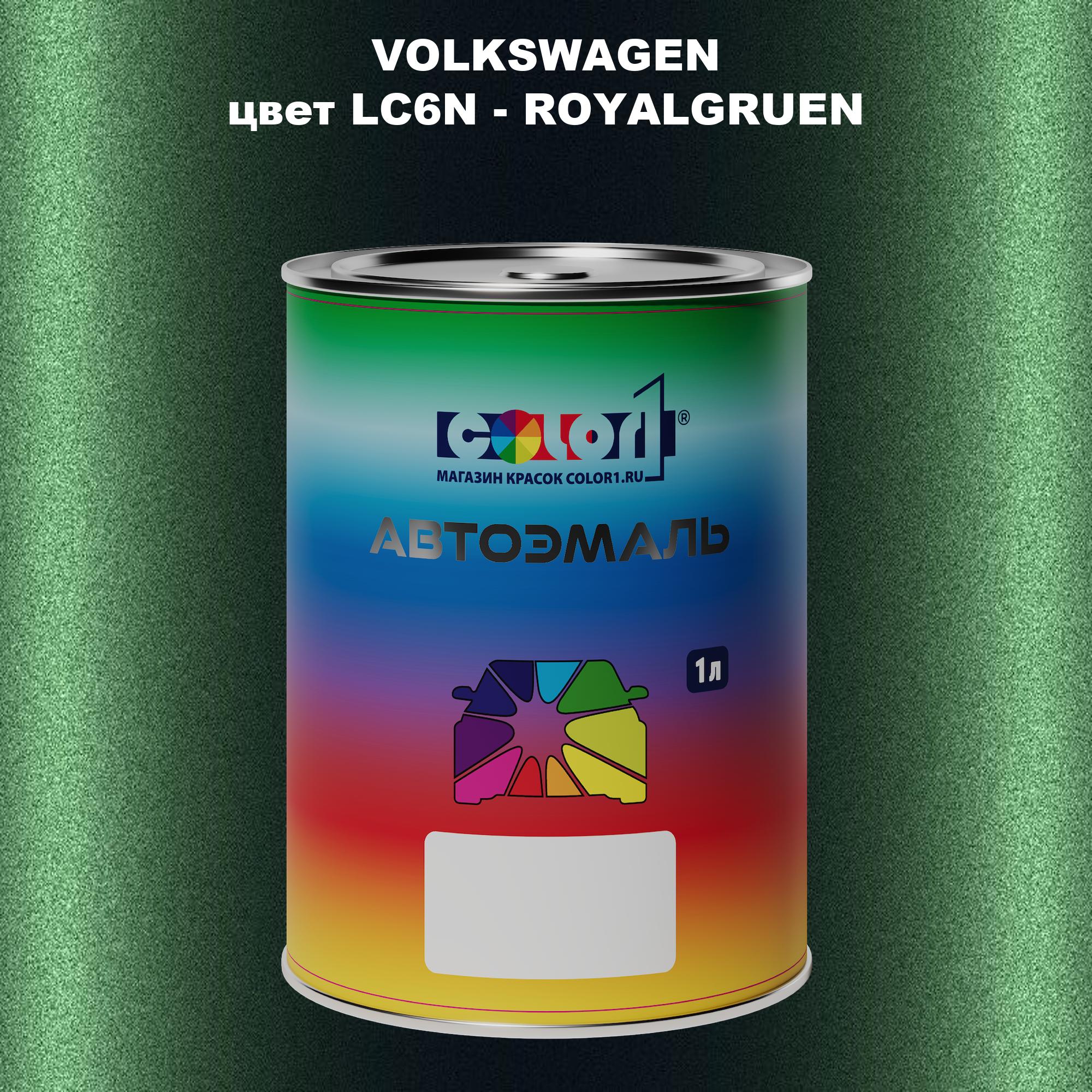 

Автомобильная краска COLOR1 для VOLKSWAGEN, цвет LC6N - ROYALGRUEN, Прозрачный