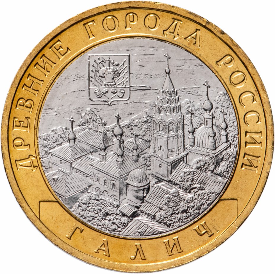 

Монета РФ 10 рублей 2009 года «Галич» (СПМД), CashFlow Store