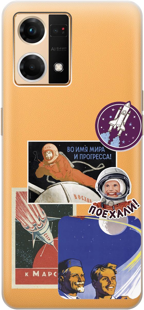 

Чехол на OPPO Reno7 с 3D принтом "Yuri Gagarin Stickers" прозрачный, Прозрачный;белый, 157885