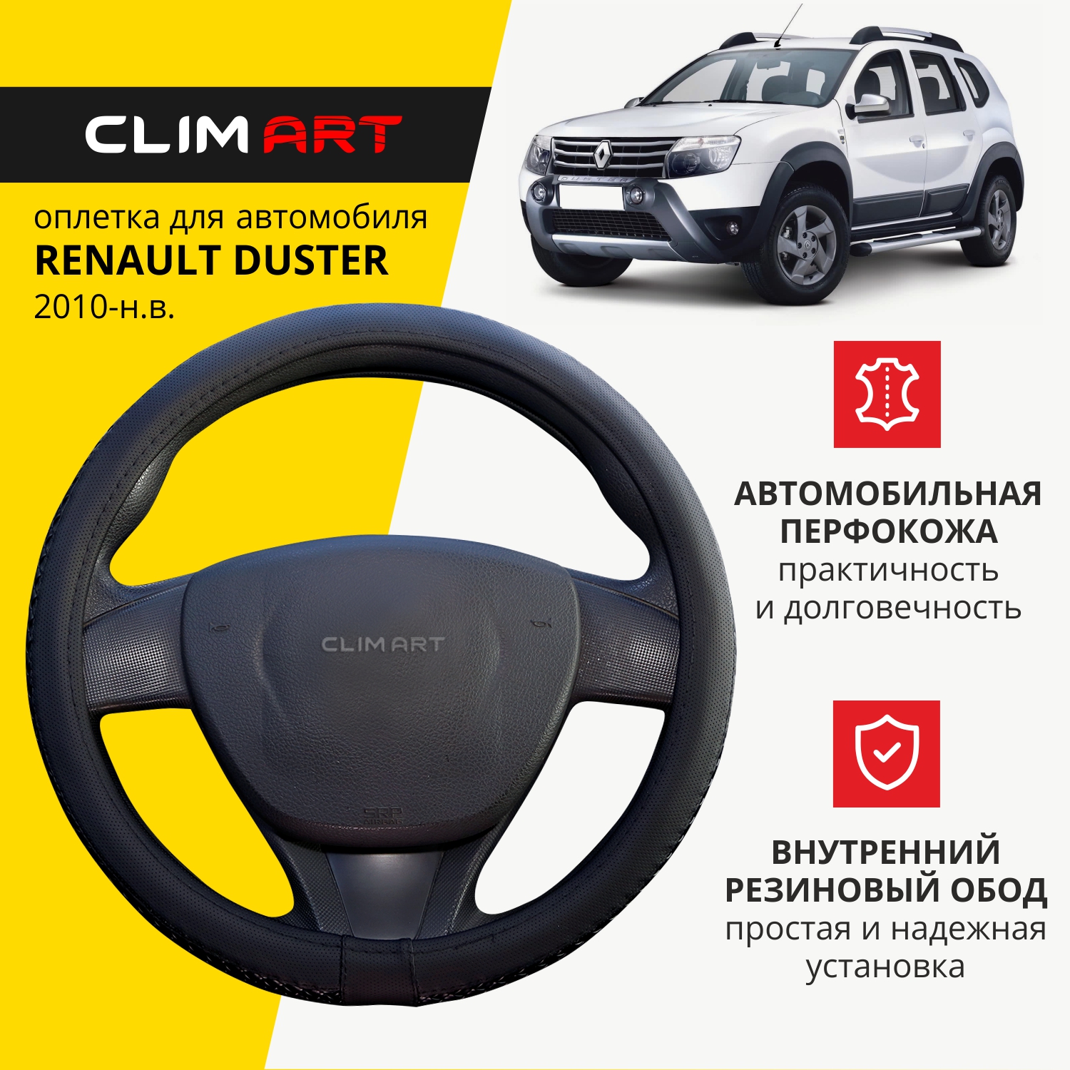 Оплетка модельная CLIM ART Renault Duster, экокожа плетеная, Черный