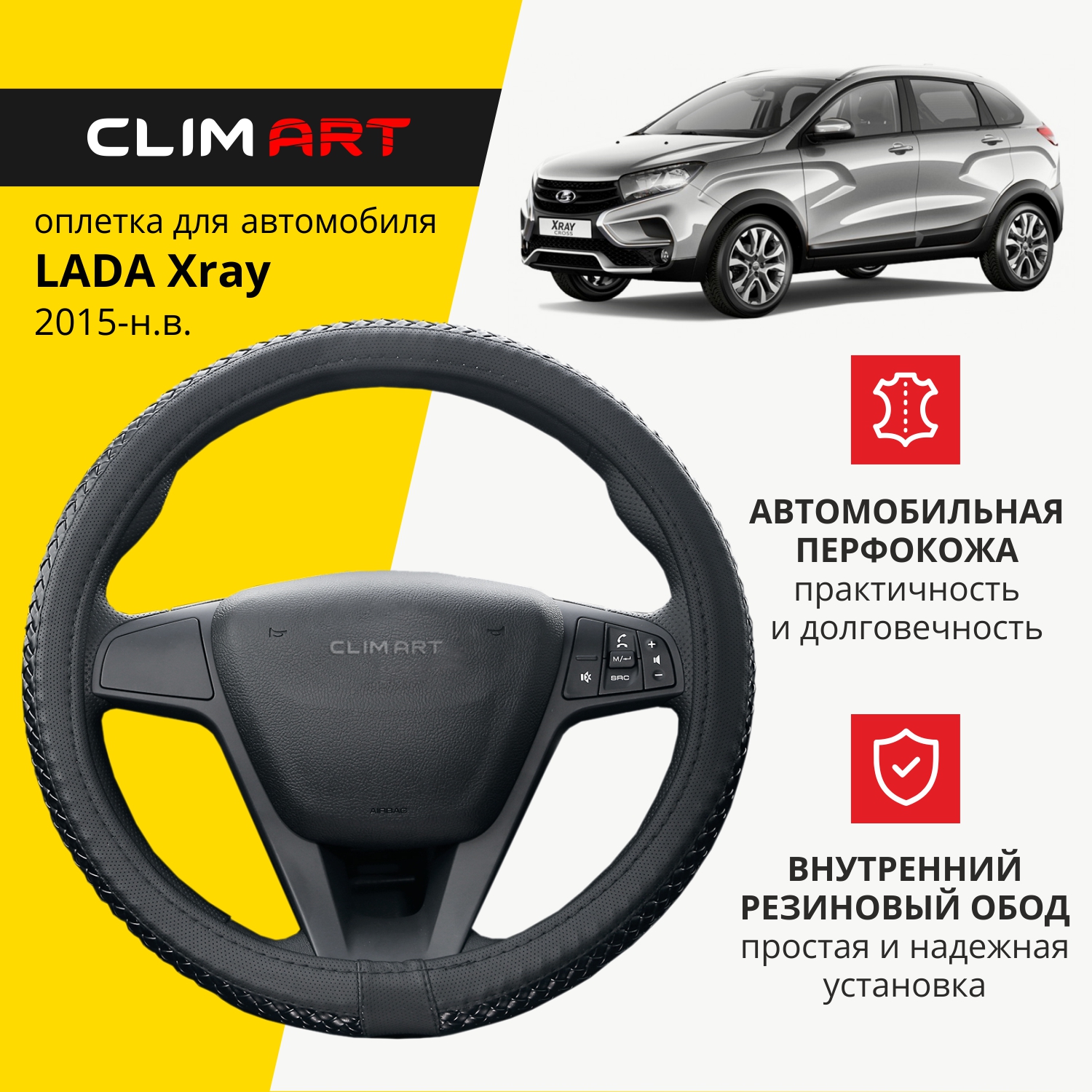 Оплетка модельная CLIM ART Lada Xray, экокожа плетеная, Черный