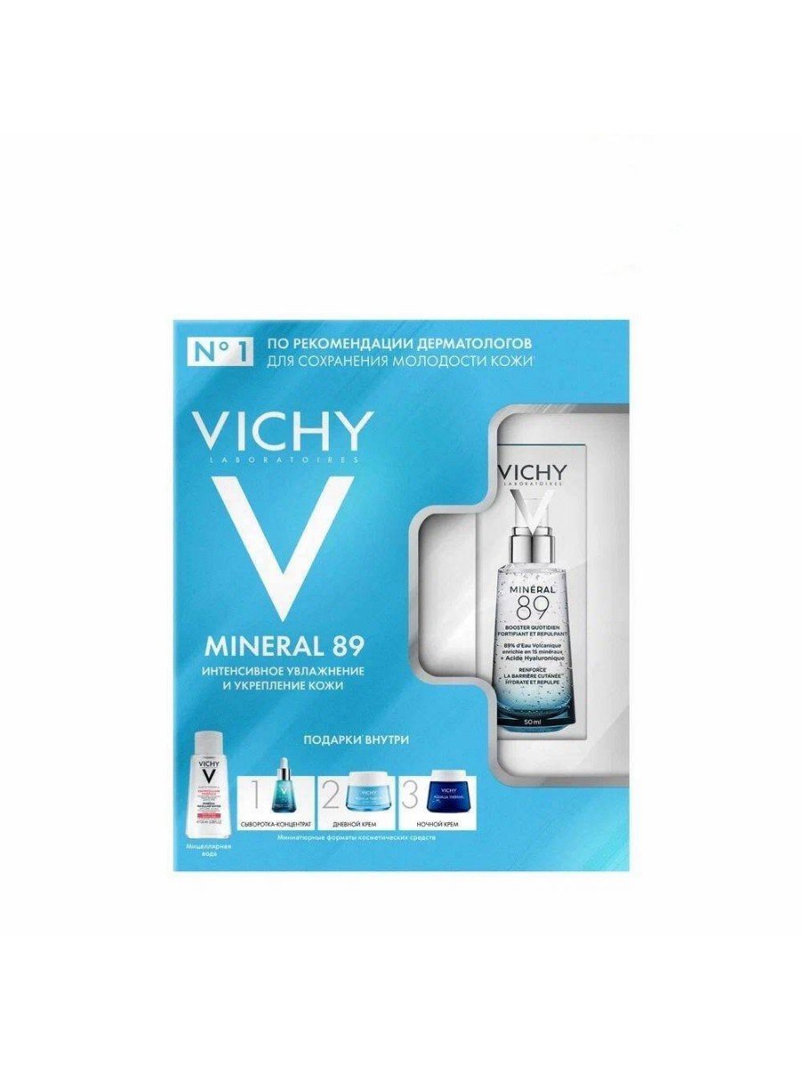 Набор Vichy mineral