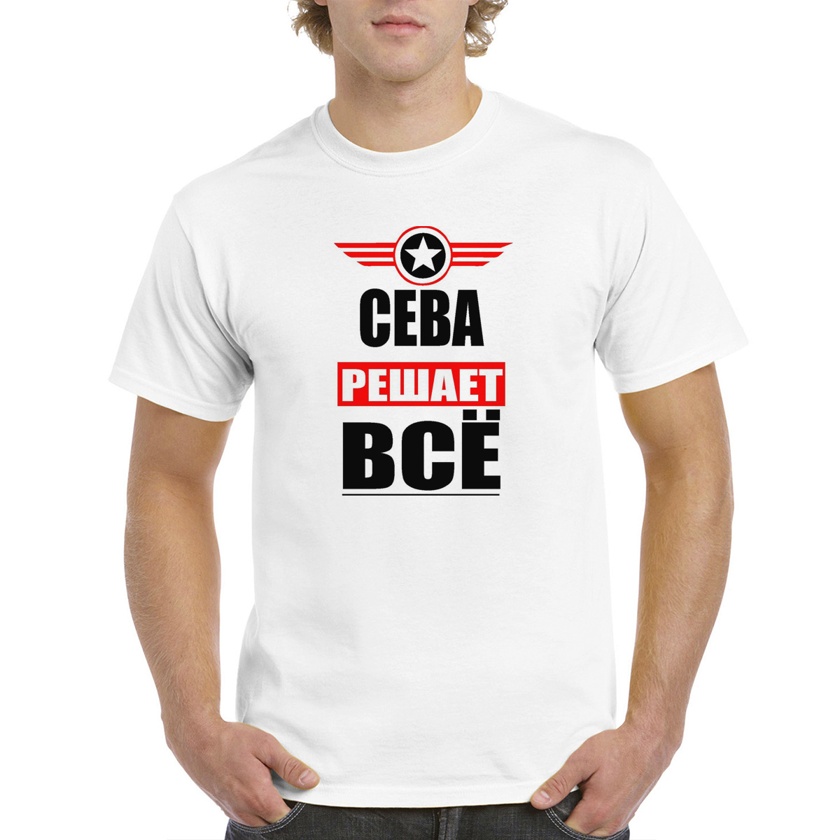 

Футболка CoolPodarok СЕВА решает все, Белый, 64M04706