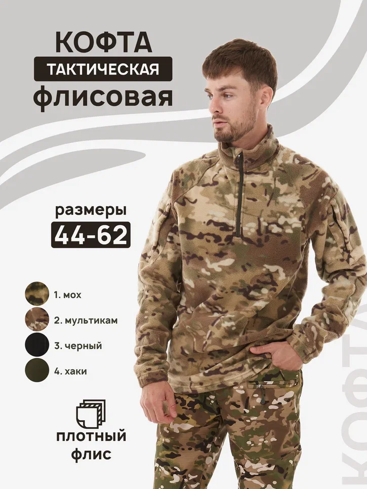 

Толстовка мужская ЭГИСТАКТИК 0040-1 зеленая 52-54/170-176, Зеленый, 0040-1