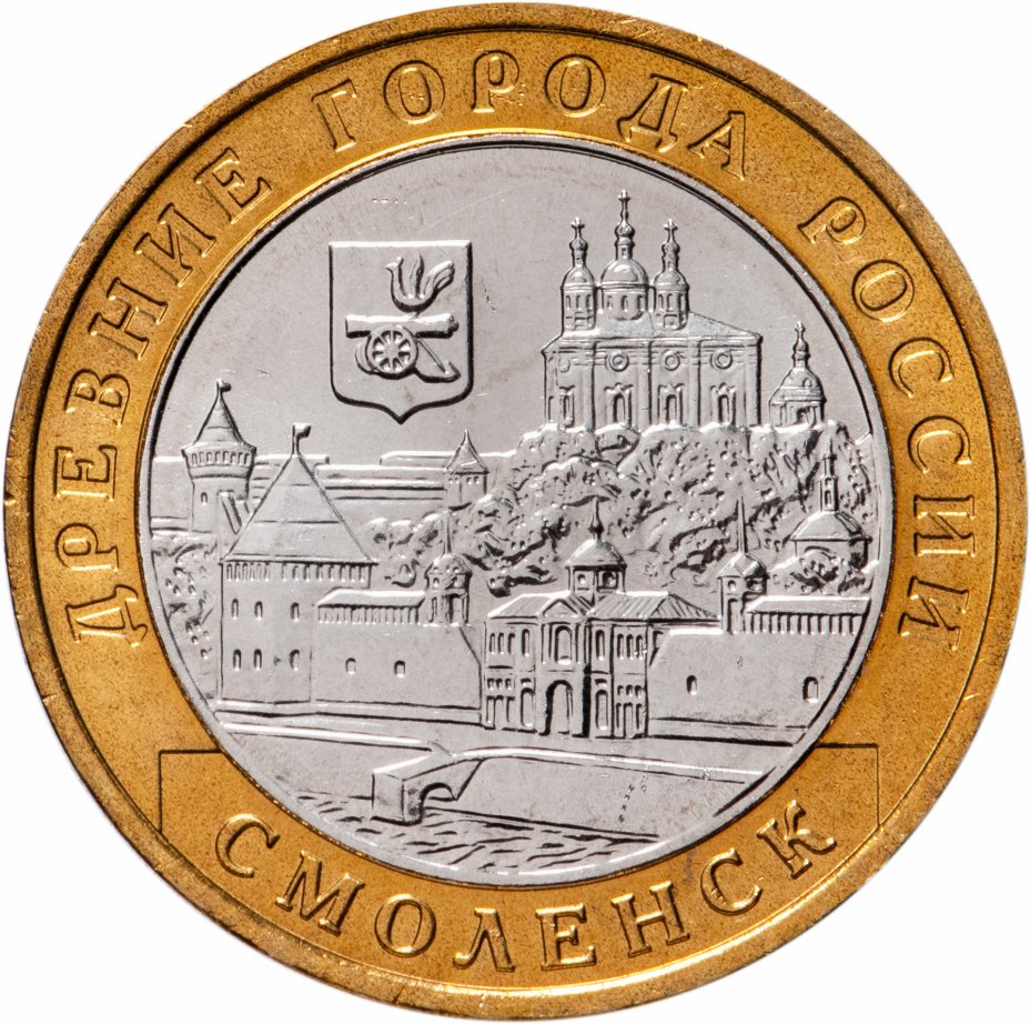 

Монета РФ 10 рублей 2008 года «Смоленск» (ММД), CashFlow Store