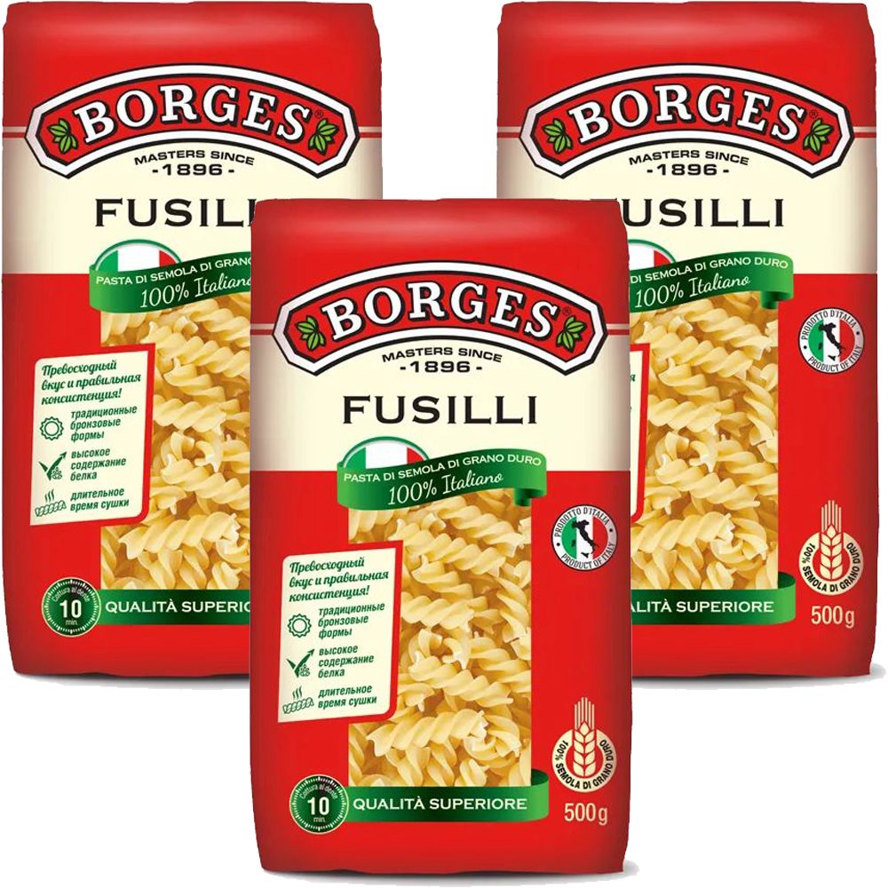Макаронные изделия Borges Fusilli, 500 гр*3 шт
