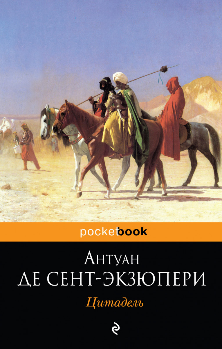 

Цитадель