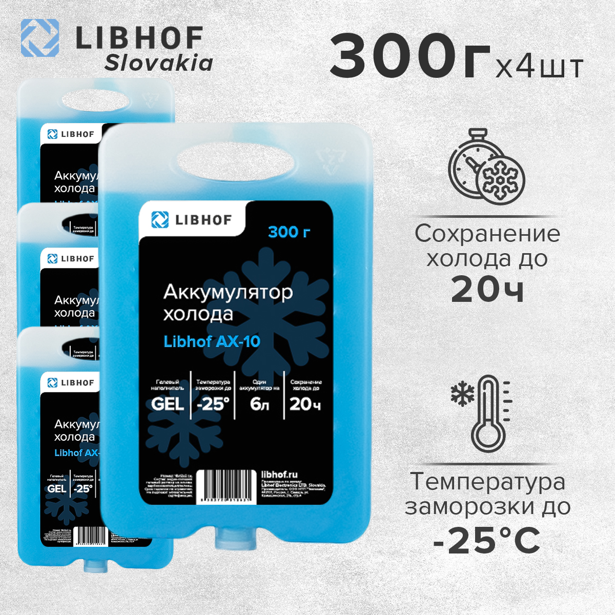 

Хладоаккумулятор гелевый Libhof AX-10 300 г 4 шт., Голубой, AX-10