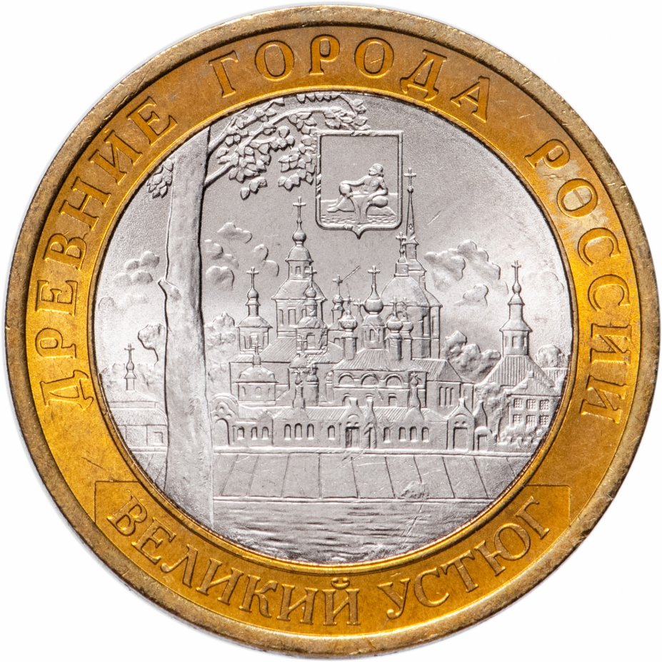 

Монета РФ 10 рублей 2007 года «Великий Устюг» (СПМД), CashFlow Store