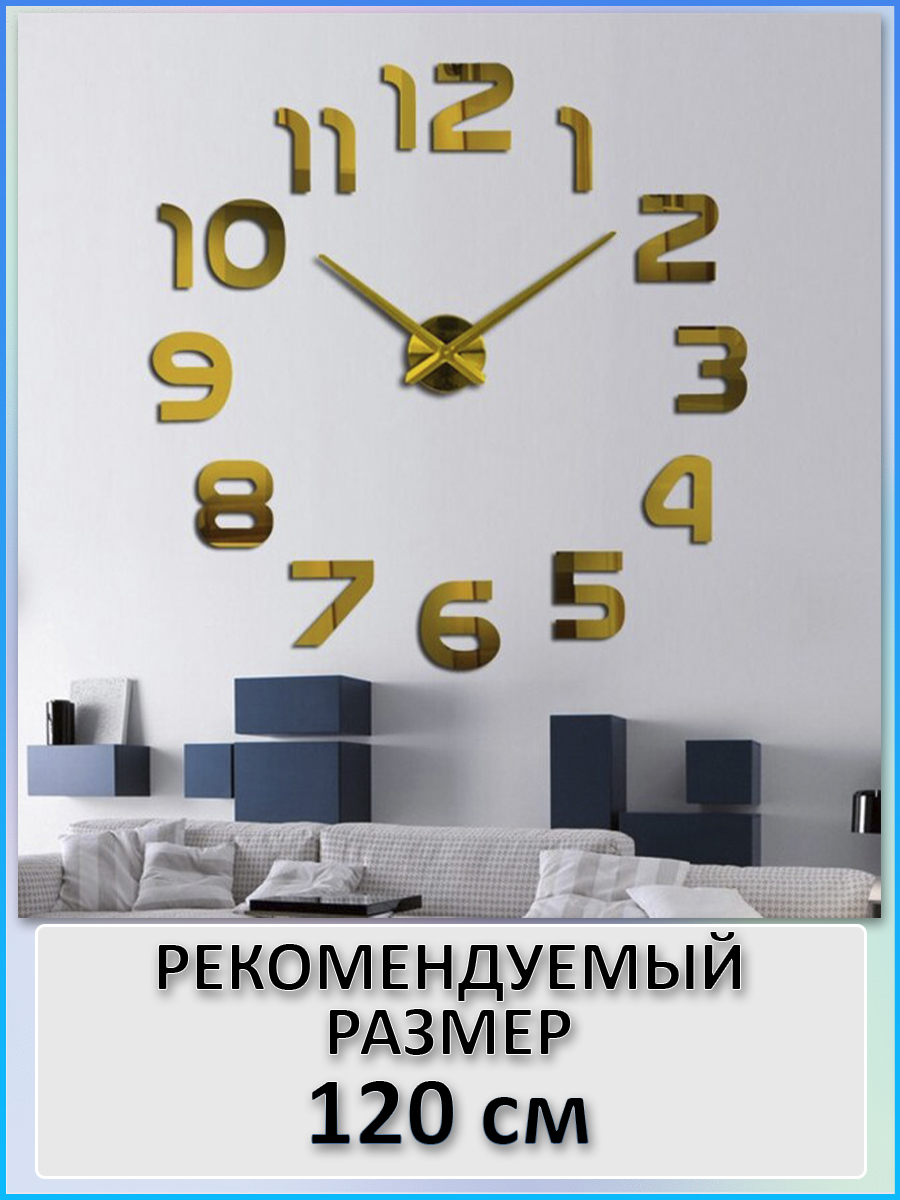 

3D настенные часы MIRRON D2, 120см, D2