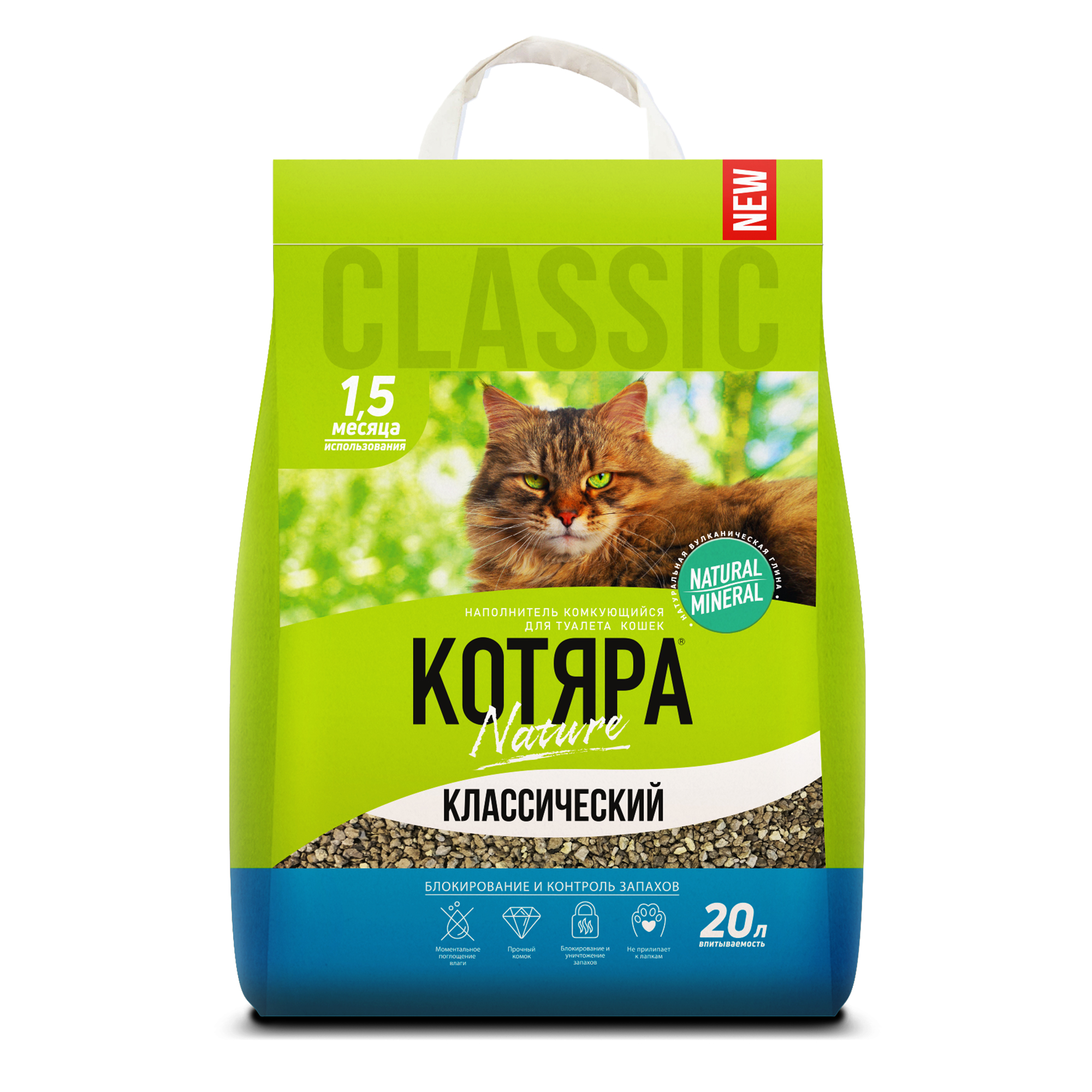 фото Наполнитель для туалета кошек котяра комкующийся классический, 20 л