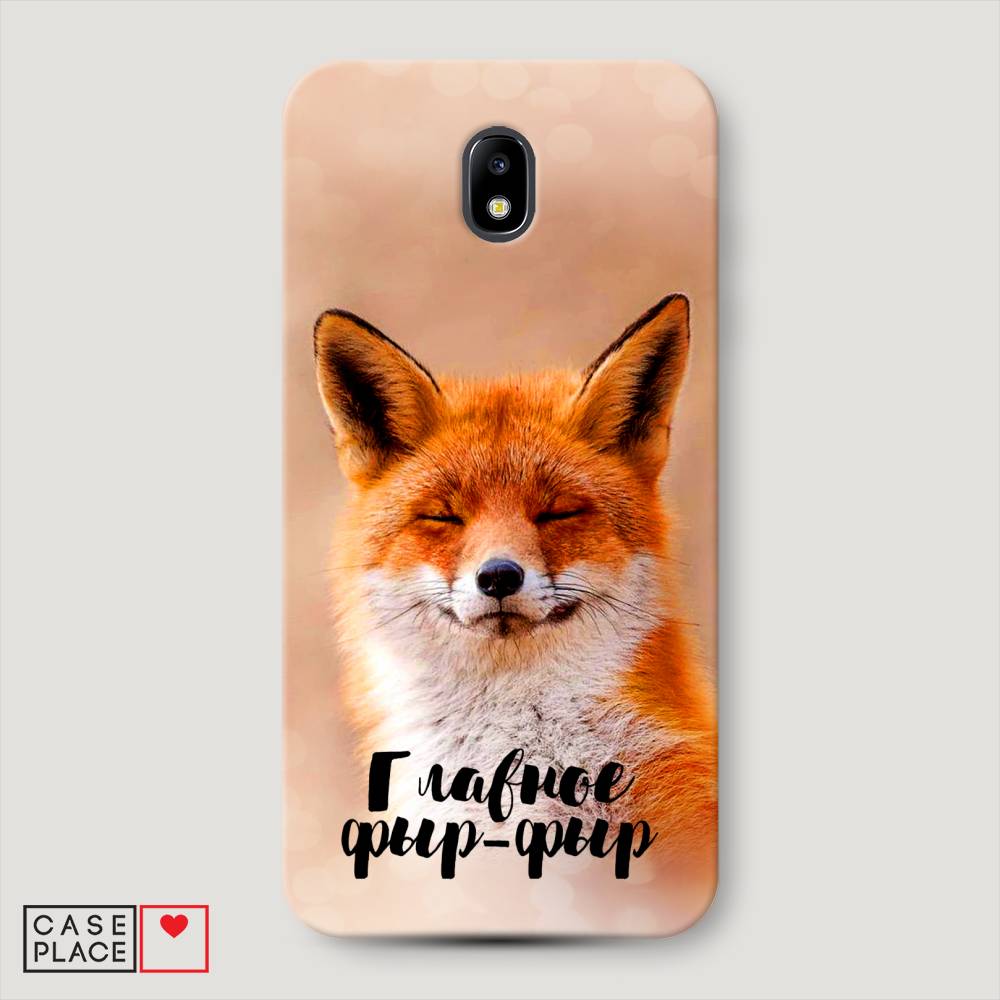 

Чехол Awog "Главное фыр-фыр" для Samsung Galaxy J7 2017, 23120-1