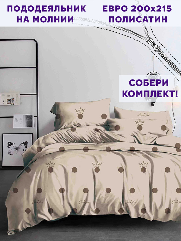 

Пододеяльник Simple House Патриция евро 200х215 см, Бежевый;коричневый