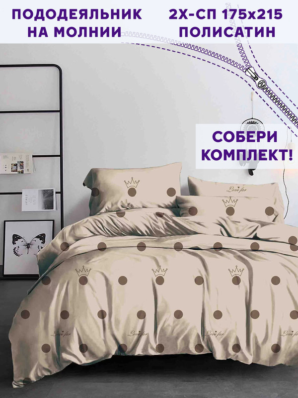 

Пододеяльник Simple House Патриция 2-спальный 175х215 см, Бежевый;коричневый