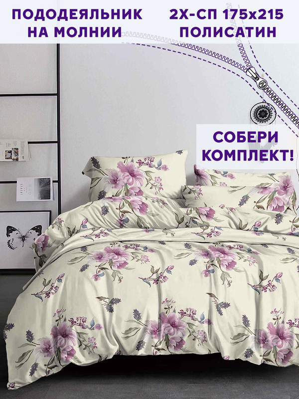 

Пододеяльник Simple House Долорес 2-спальный 175х215 см, Бежевый;розовый