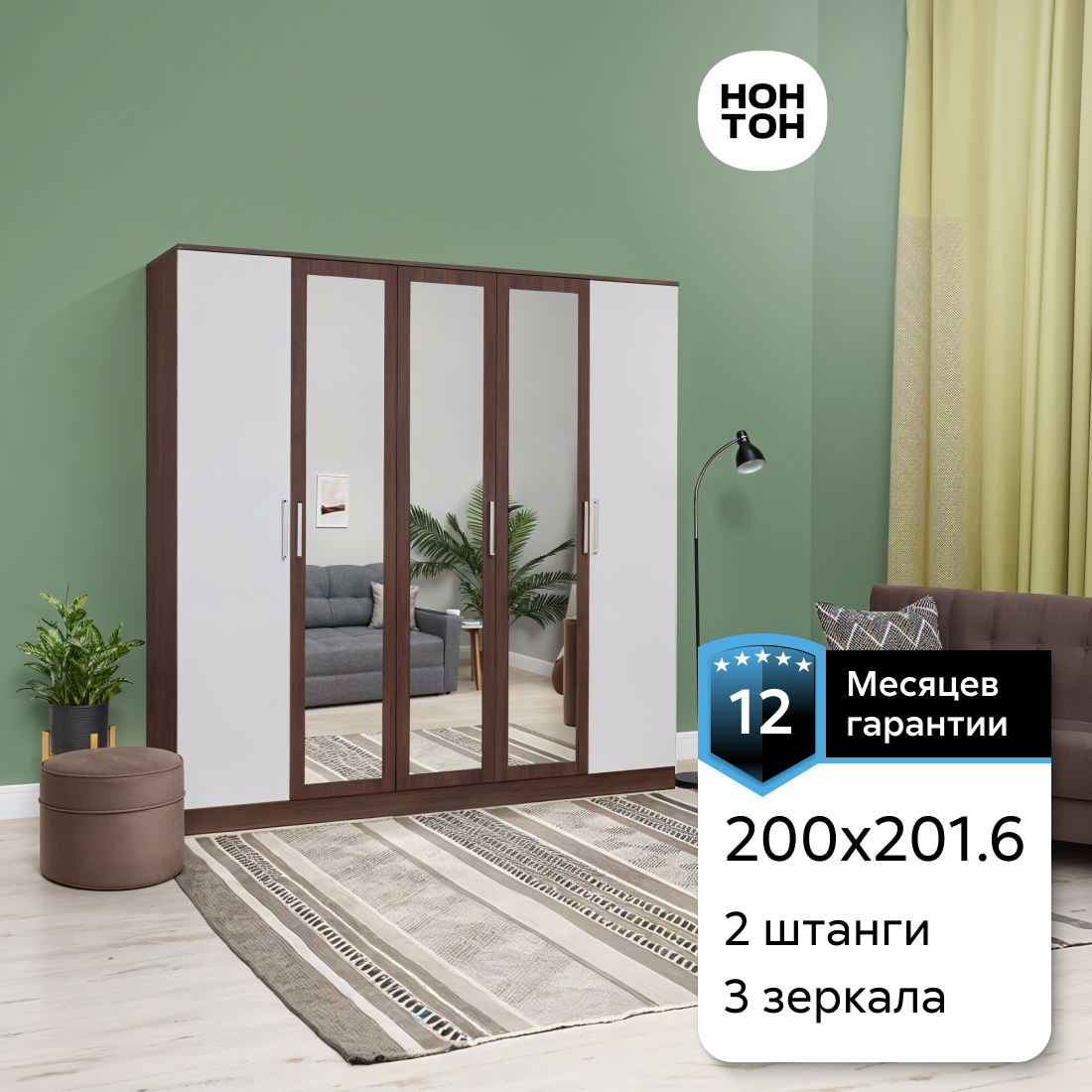 

Шкаф 5-дверный НОНТОН Мартина, 200 см, белый / венге, Белый;коричневый, Мартина