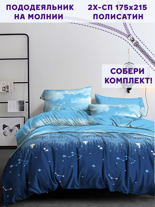 

Пододеяльник Simple House Безмятежность 2-спальный 175х215 см, Голубой;синий