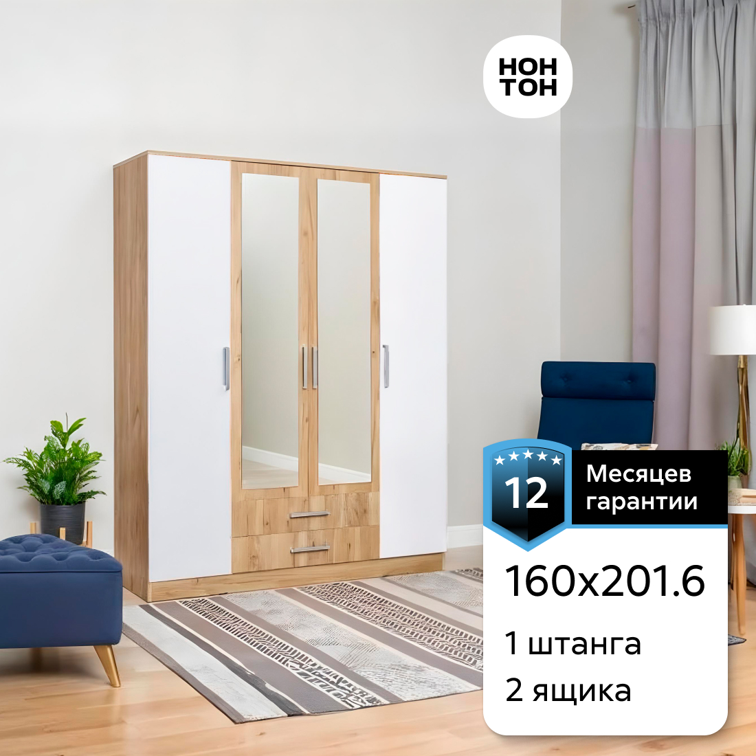

Шкаф 4х-дверный Нонтон Мартина, 160 см, белый / дуб сонома, Белый;золотистый, Мартина