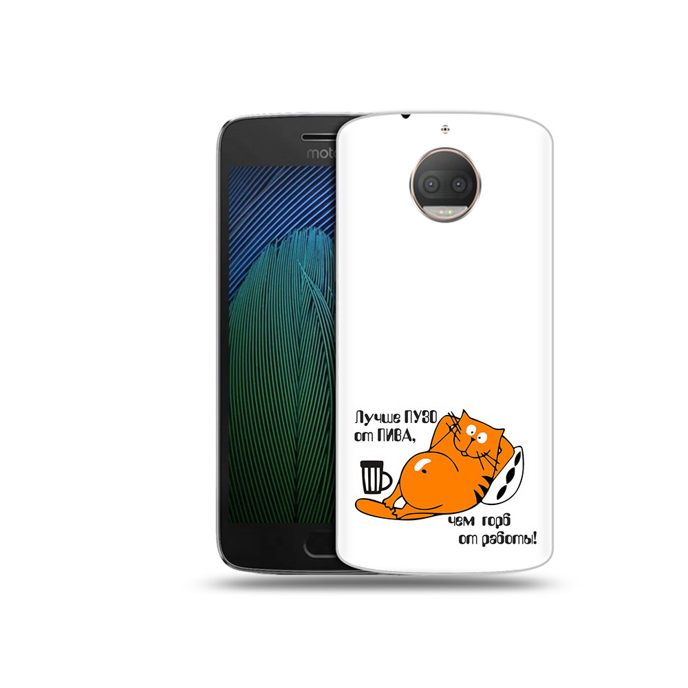 

Чехол MyPads Tocco для Motorola Moto G5S Plus лучше пузо (PT75337.377.449), Прозрачный, Tocco