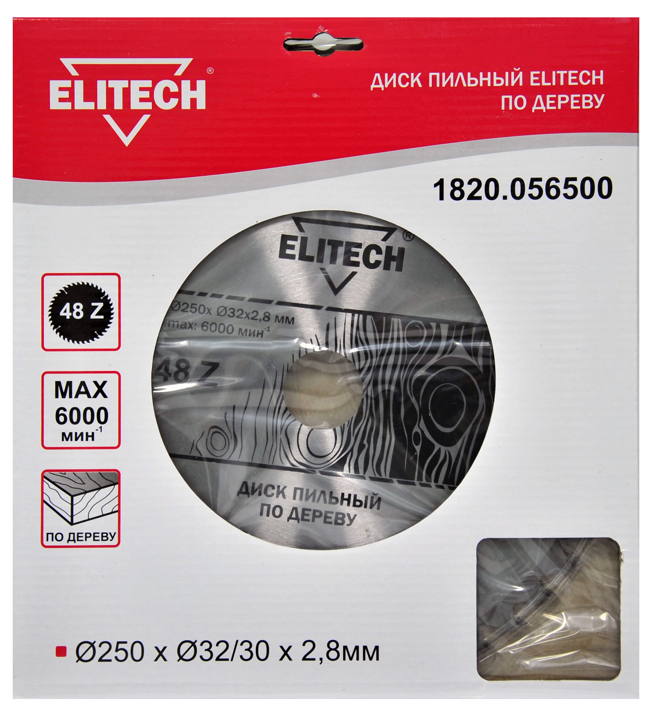 фото П_а_к elitech 1820.056500 диск пильный ,ф 250мм х32/30 мм х2,8мм, 48 зуб, д\дерева