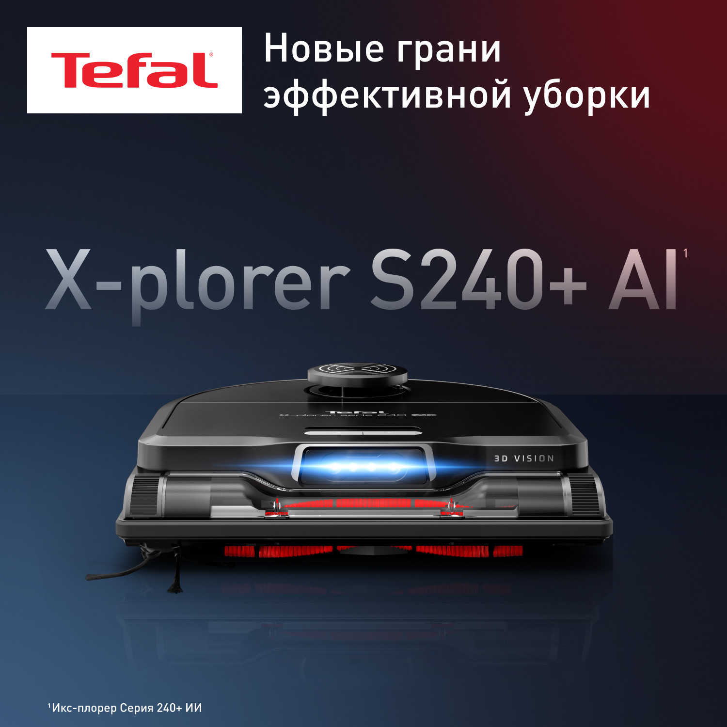 

Робот-пылесос Tefal RG9695WH черный, RG9695WH