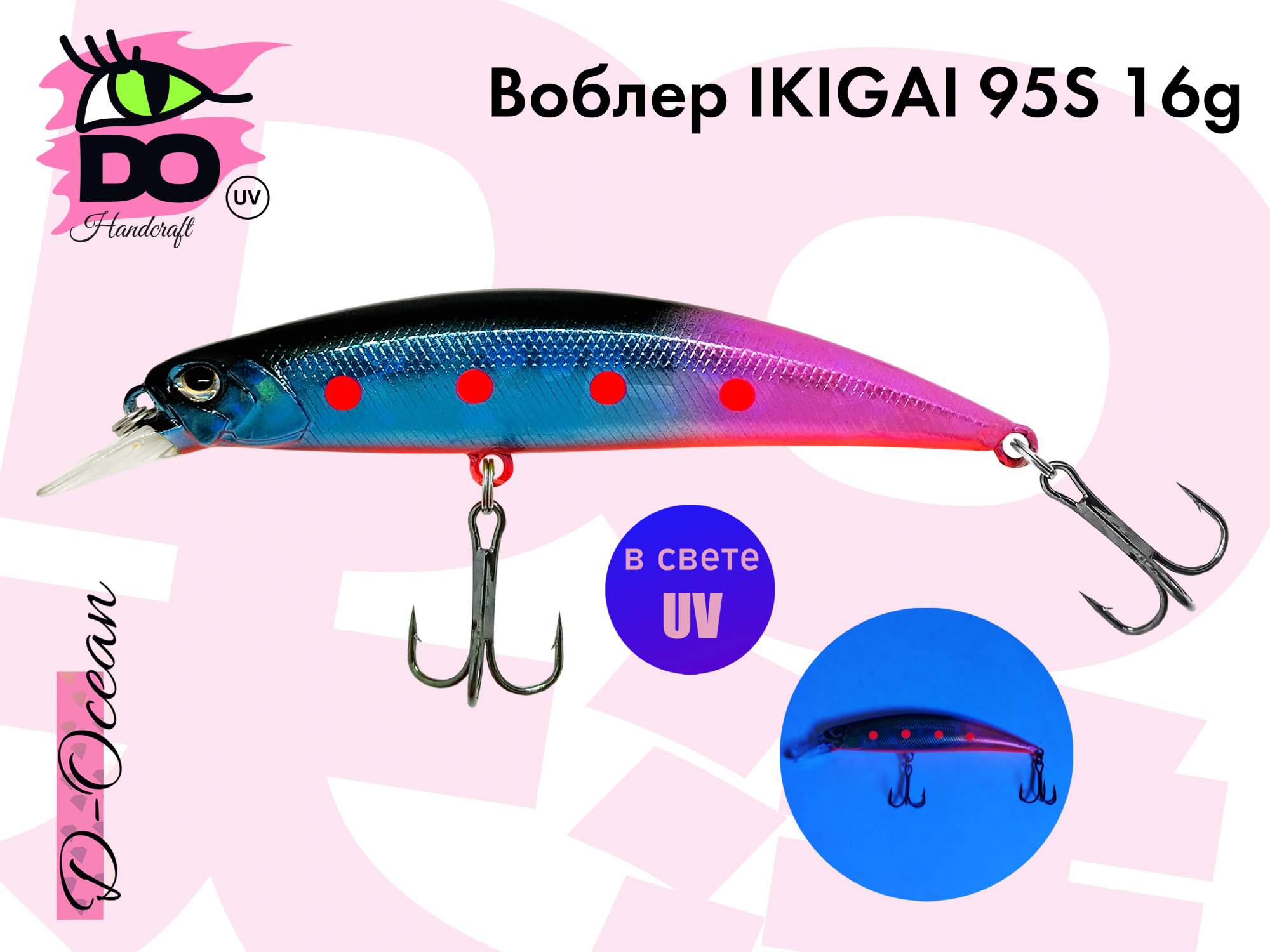 

Воблер D-Ocean Ikigai 95s Color 99 16гр 1 шт, Розовый;синий, Ikigai