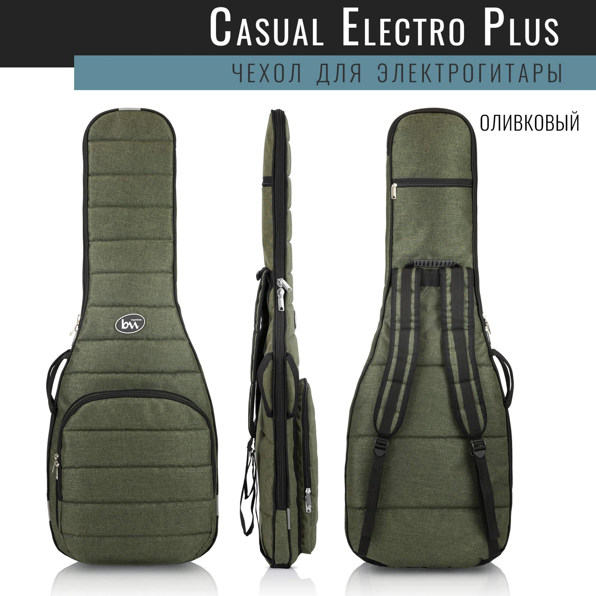 Чехол для электрогитары Bagandmusic Casual Electro Plus оливковый 5740₽