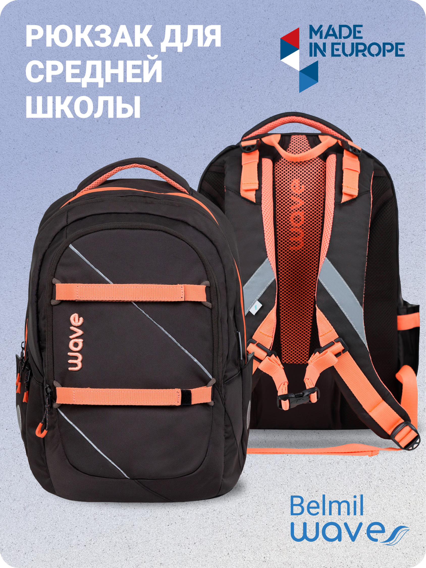

Рюкзак молодежный Belmil WAVE PRIME Blooms, 338-89-CBM, Черный, PRIME "Blooms"