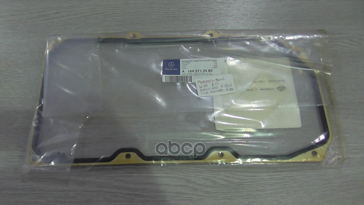 

ПРОКЛАДКА Mercedes-benz A1693713580