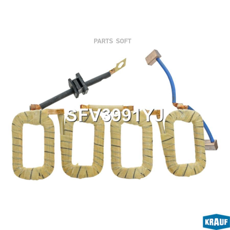 

KRAUF Статор стартера KRAUF SFV3991YJ
