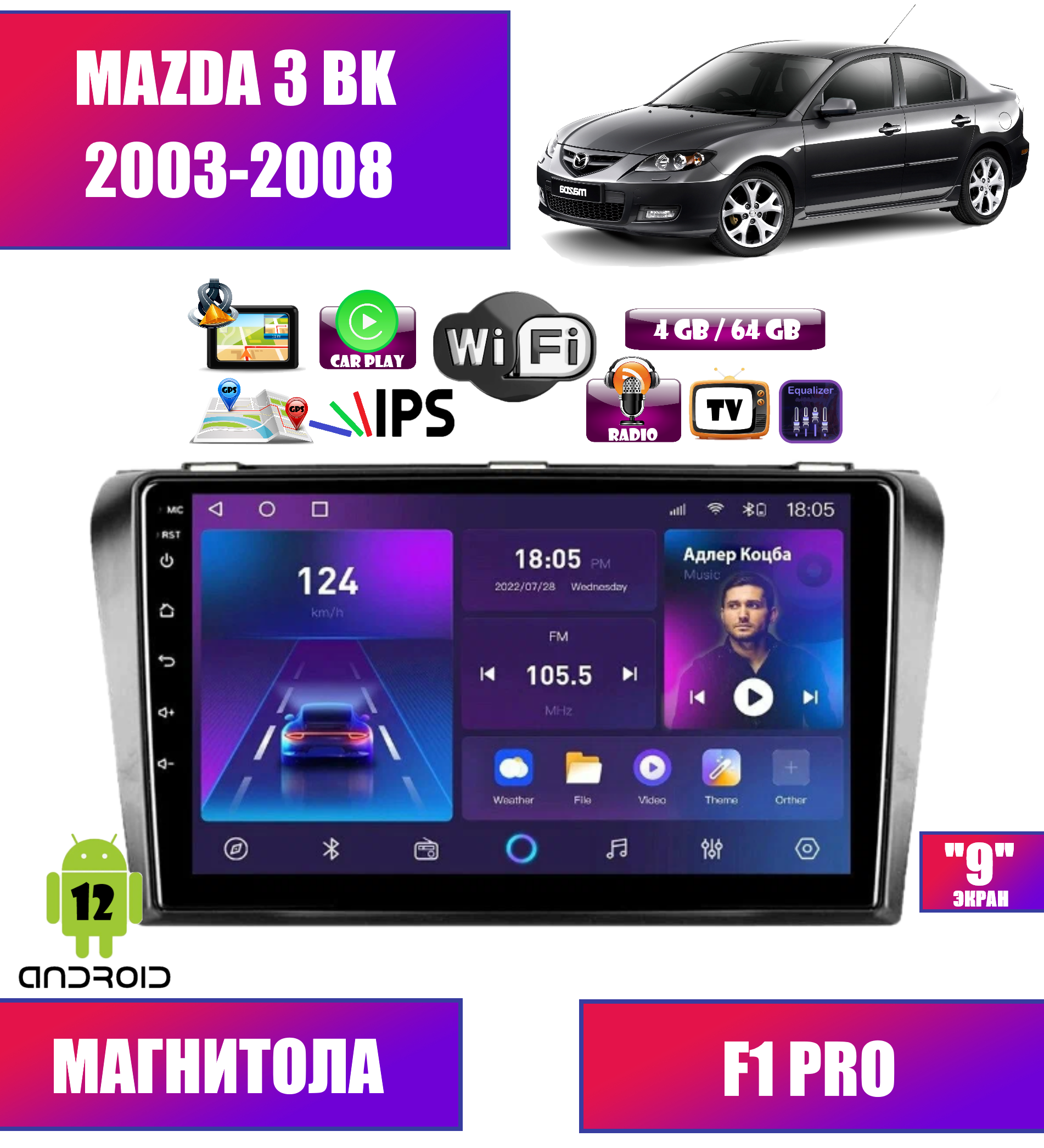 Автомагнитола Podofo для MAZDA 3 BK 2003-2008 Android 12 464GB CarPlay Android Auto 1649900₽