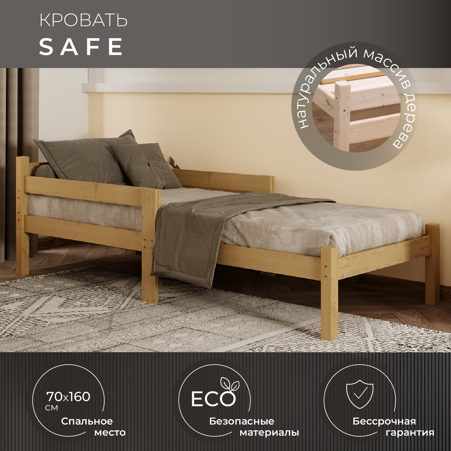 Кровать Новирон Safe 70х160 см