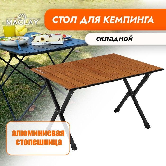 

Туристический стол 70x20 см коричневый, Коричневый;черный
