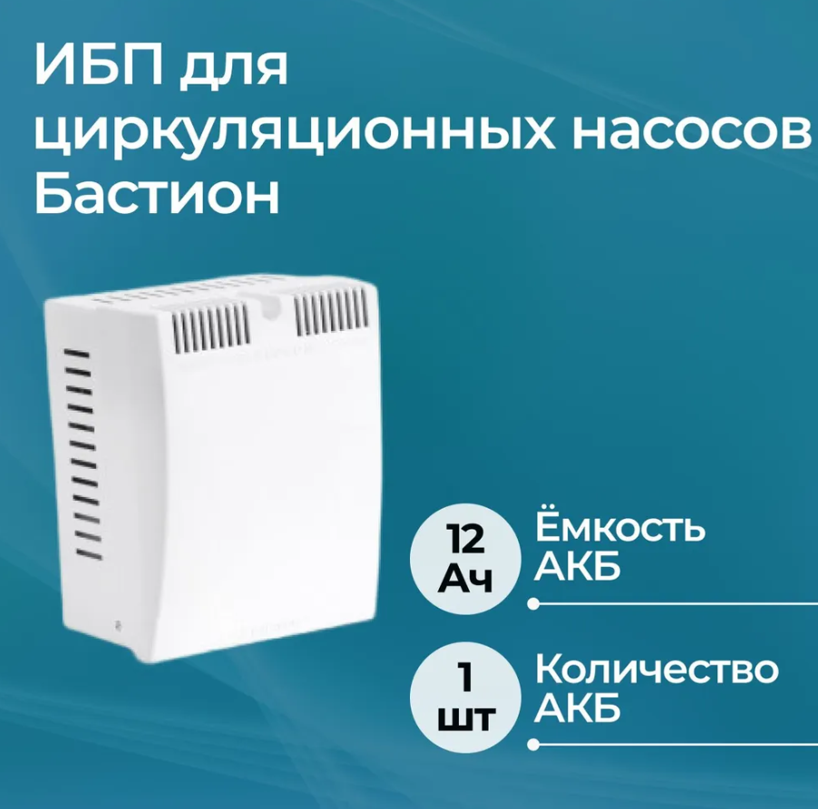 Источник бесперебойного питания Бастион Teplocom-100 17940₽