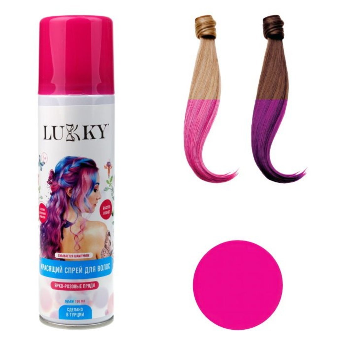 Спрей для волос детский Lukky цвет ярко розовый Т23412