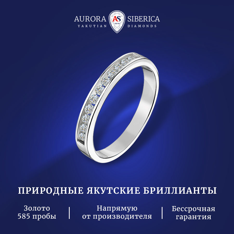 

Кольцо из золота р. 15,5 AURORA SIBERICA. Якутские бриллианты 0012-1110, бриллиант, 0012-1110