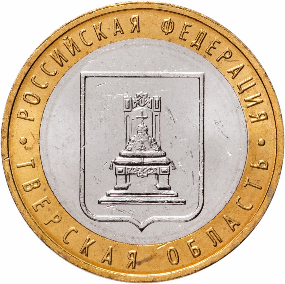 

Монета РФ 10 рублей 2005 года «Тверская область», CashFlow Store